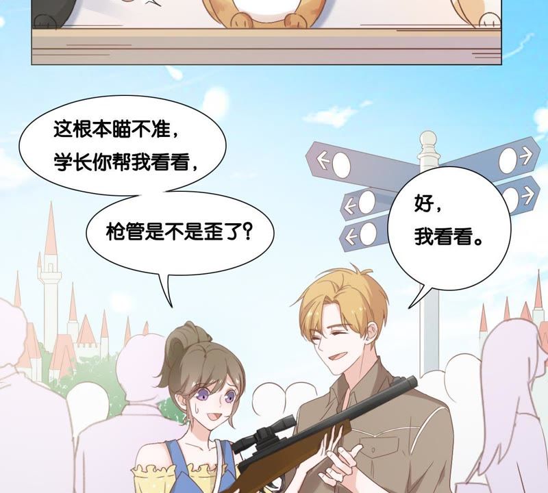 《世无良猫》漫画最新章节第9话 三个人的“甜蜜”约会免费下拉式在线观看章节第【24】张图片