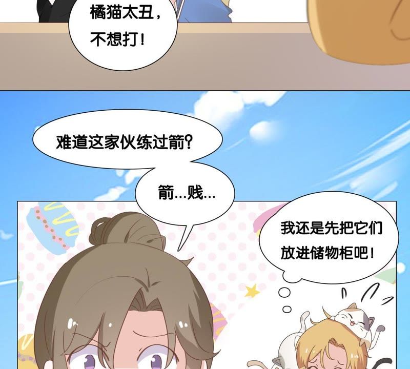 《世无良猫》漫画最新章节第9话 三个人的“甜蜜”约会免费下拉式在线观看章节第【33】张图片