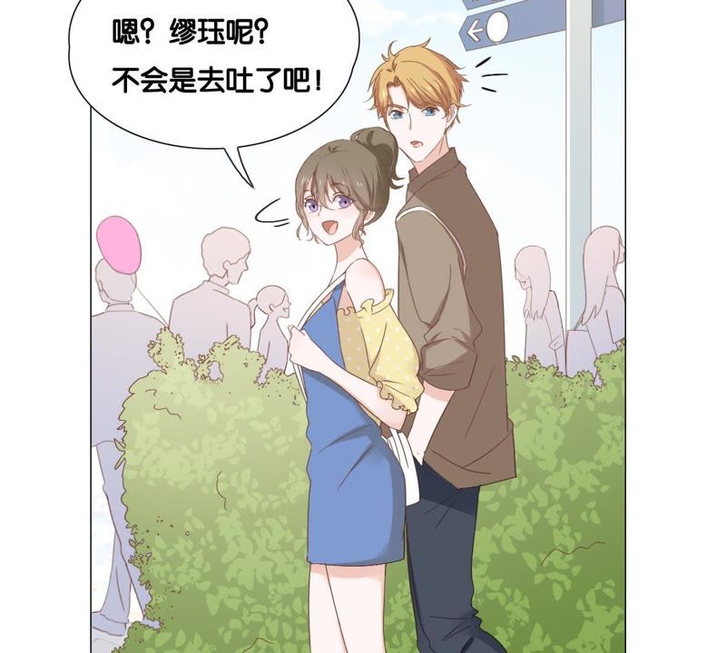 《世无良猫》漫画最新章节第9话 三个人的“甜蜜”约会免费下拉式在线观看章节第【45】张图片