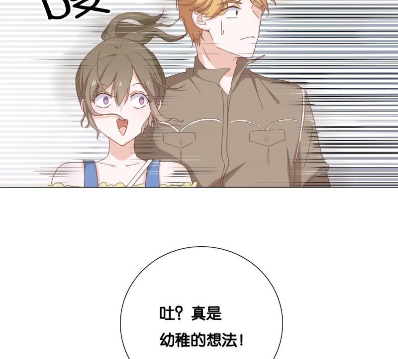 《世无良猫》漫画最新章节第9话 三个人的“甜蜜”约会免费下拉式在线观看章节第【47】张图片