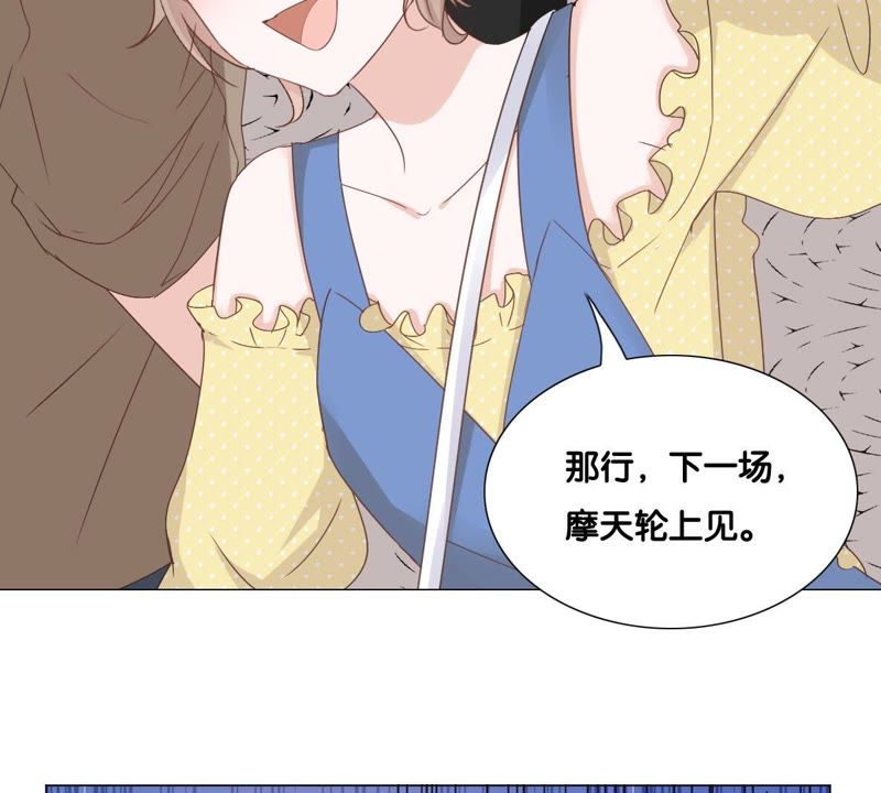 《世无良猫》漫画最新章节第9话 三个人的“甜蜜”约会免费下拉式在线观看章节第【51】张图片