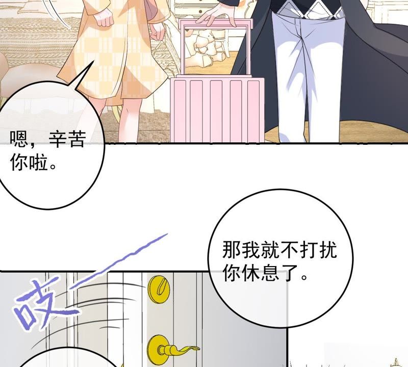 《世无良猫》漫画最新章节第90话 不想你受伤免费下拉式在线观看章节第【21】张图片