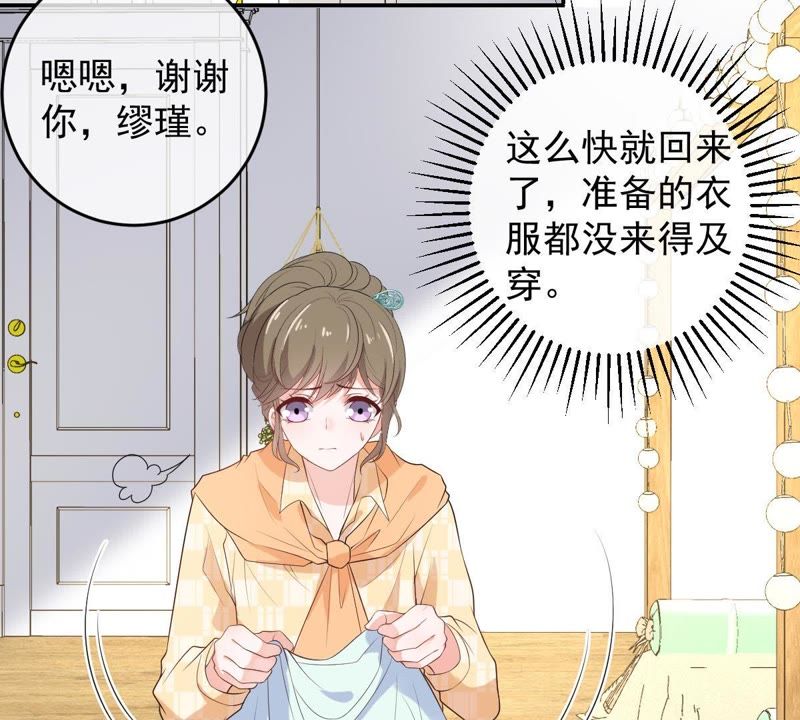 《世无良猫》漫画最新章节第90话 不想你受伤免费下拉式在线观看章节第【22】张图片