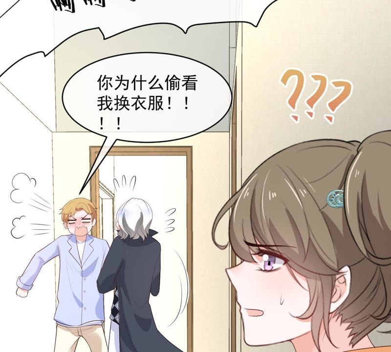 《世无良猫》漫画最新章节第90话 不想你受伤免费下拉式在线观看章节第【26】张图片