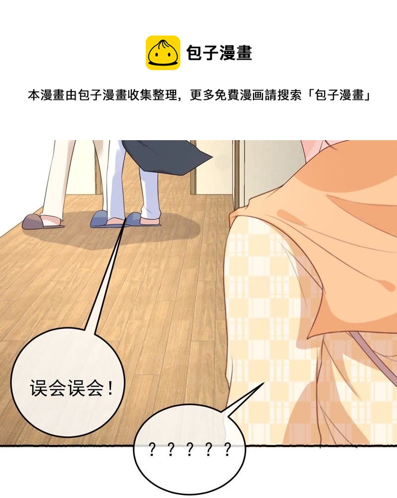 《世无良猫》漫画最新章节第90话 不想你受伤免费下拉式在线观看章节第【27】张图片