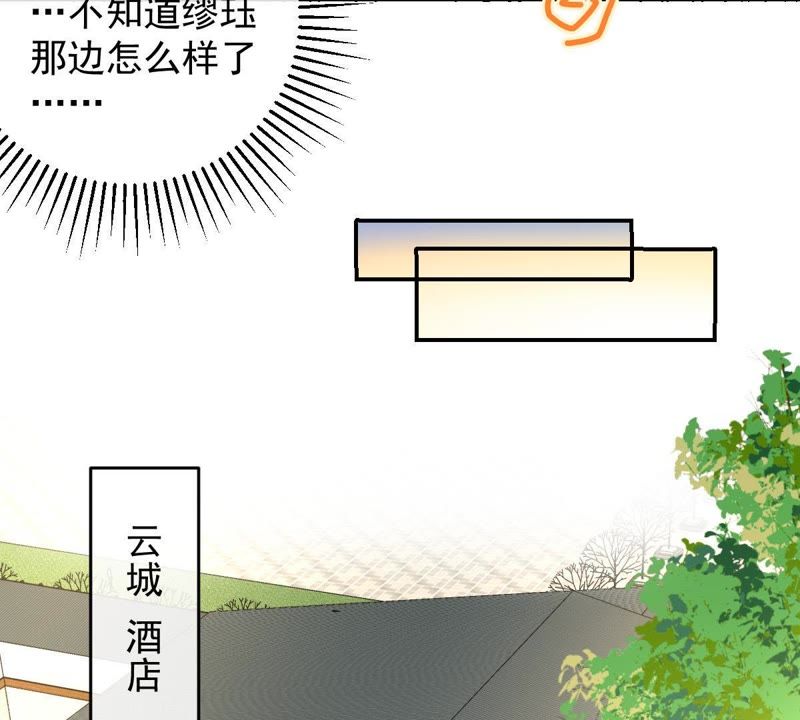 《世无良猫》漫画最新章节第90话 不想你受伤免费下拉式在线观看章节第【33】张图片