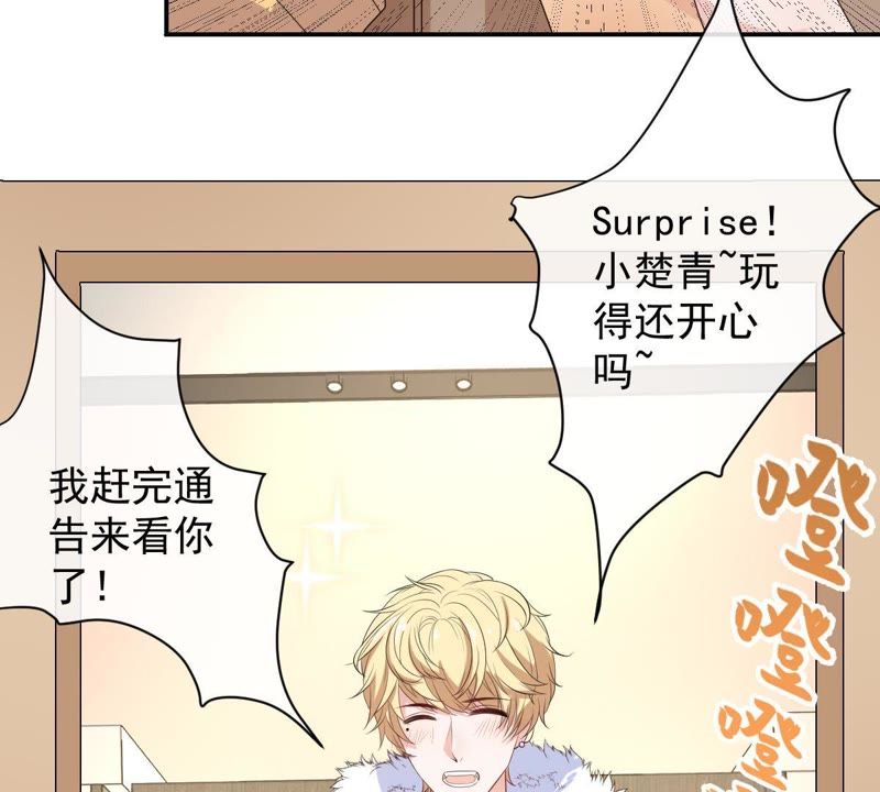 《世无良猫》漫画最新章节第90话 不想你受伤免费下拉式在线观看章节第【38】张图片