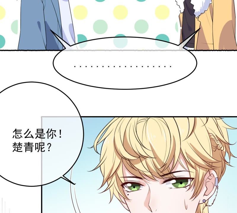 《世无良猫》漫画最新章节第90话 不想你受伤免费下拉式在线观看章节第【42】张图片