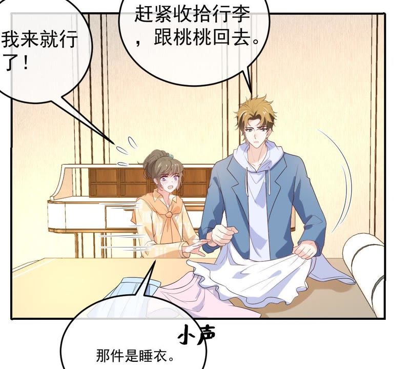 《世无良猫》漫画最新章节第90话 不想你受伤免费下拉式在线观看章节第【5】张图片