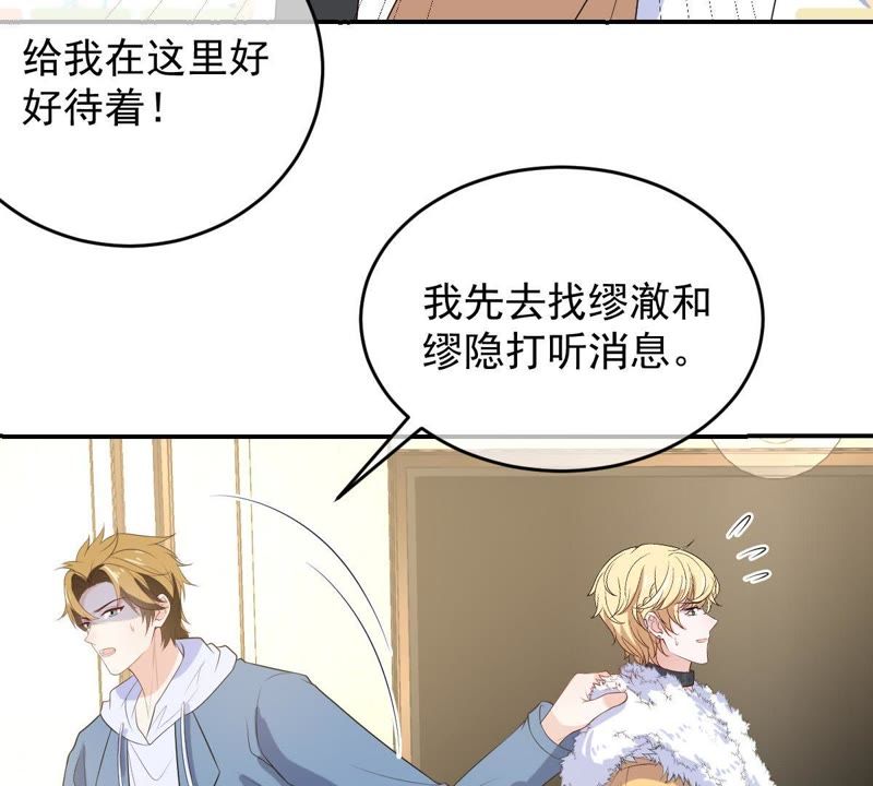 《世无良猫》漫画最新章节第91话 可怕的预测免费下拉式在线观看章节第【10】张图片