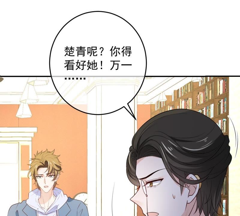 《世无良猫》漫画最新章节第91话 可怕的预测免费下拉式在线观看章节第【19】张图片