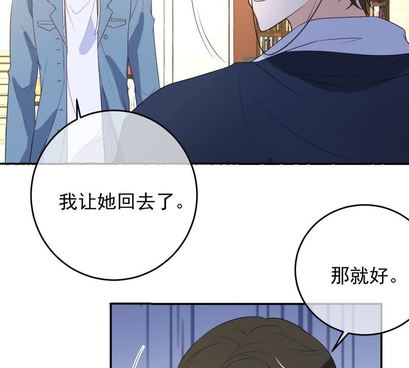 《世无良猫》漫画最新章节第91话 可怕的预测免费下拉式在线观看章节第【20】张图片