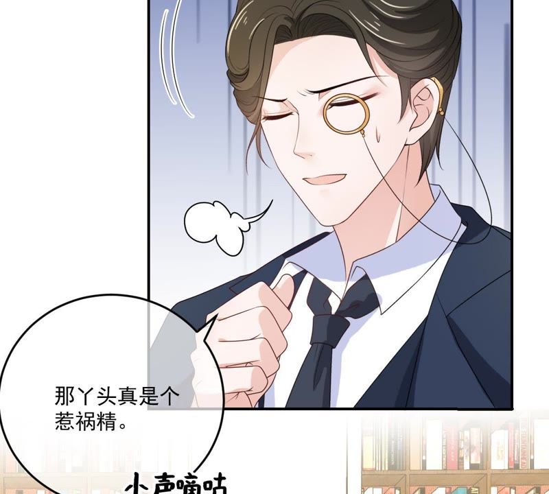 《世无良猫》漫画最新章节第91话 可怕的预测免费下拉式在线观看章节第【21】张图片