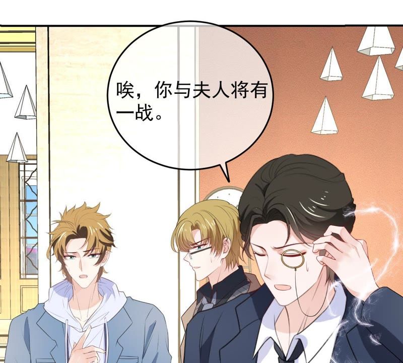 《世无良猫》漫画最新章节第91话 可怕的预测免费下拉式在线观看章节第【32】张图片