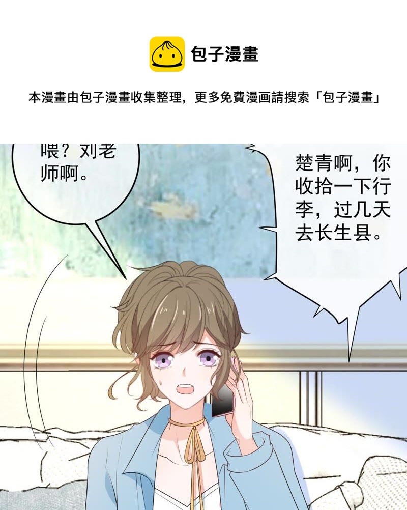 《世无良猫》漫画最新章节第91话 可怕的预测免费下拉式在线观看章节第【47】张图片