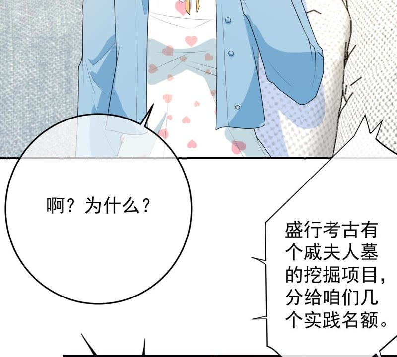 《世无良猫》漫画最新章节第91话 可怕的预测免费下拉式在线观看章节第【48】张图片