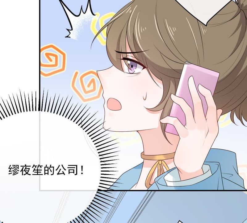 《世无良猫》漫画最新章节第91话 可怕的预测免费下拉式在线观看章节第【49】张图片