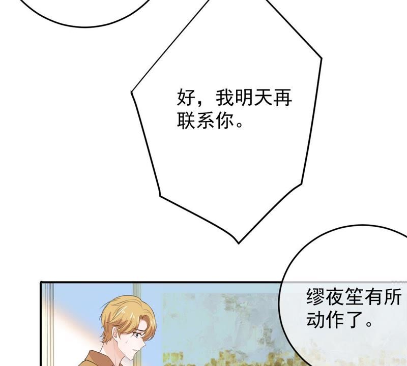 《世无良猫》漫画最新章节第91话 可怕的预测免费下拉式在线观看章节第【52】张图片