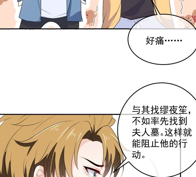 《世无良猫》漫画最新章节第91话 可怕的预测免费下拉式在线观看章节第【7】张图片