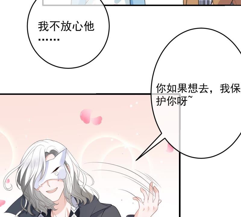 《世无良猫》漫画最新章节第92话 陪在他身边免费下拉式在线观看章节第【22】张图片