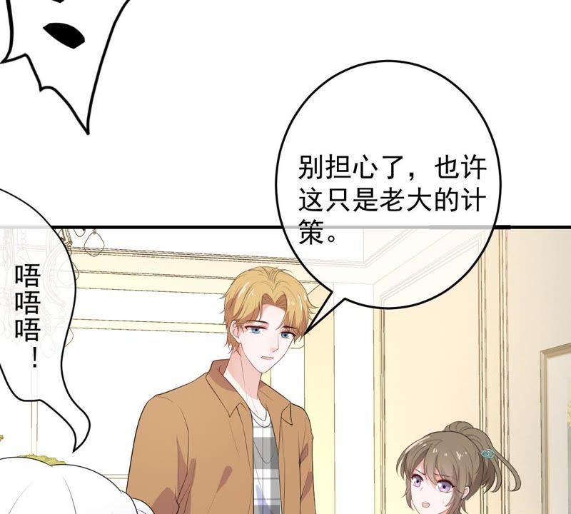 《世无良猫》漫画最新章节第92话 陪在他身边免费下拉式在线观看章节第【25】张图片