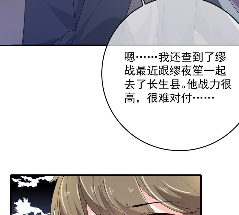 《世无良猫》漫画最新章节第92话 陪在他身边免费下拉式在线观看章节第【33】张图片