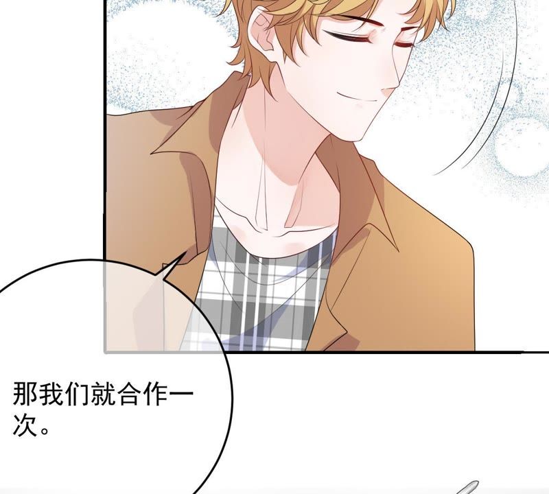 《世无良猫》漫画最新章节第92话 陪在他身边免费下拉式在线观看章节第【41】张图片