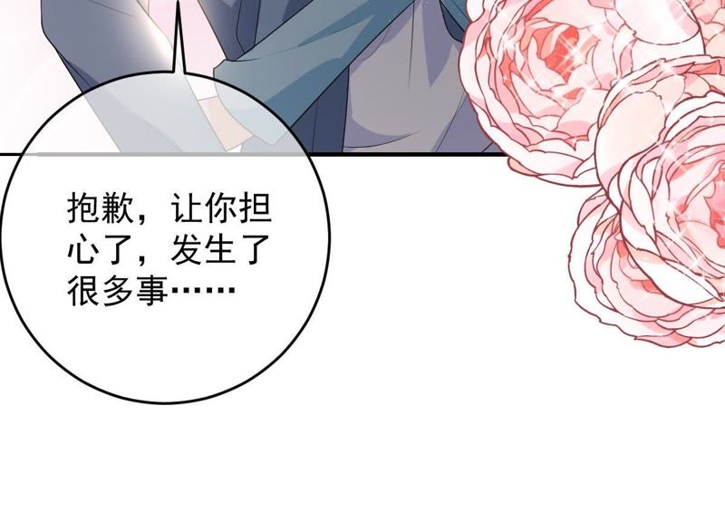 《世无良猫》漫画最新章节第92话 陪在他身边免费下拉式在线观看章节第【57】张图片