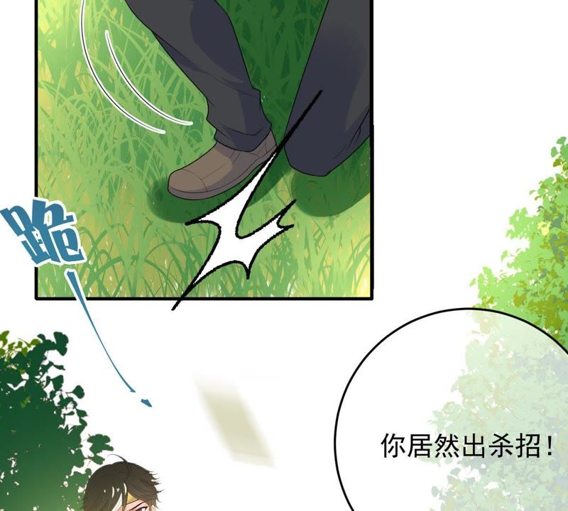 《世无良猫》漫画最新章节第93话 最“快”的男人免费下拉式在线观看章节第【24】张图片