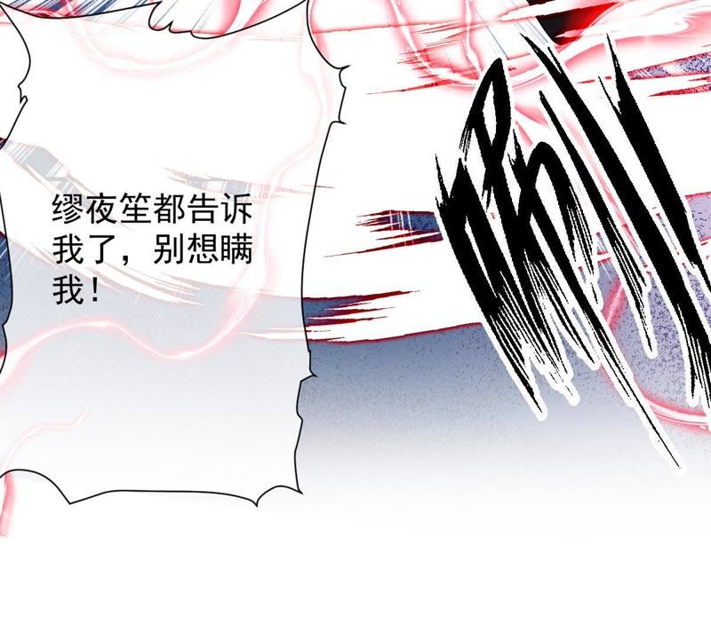 《世无良猫》漫画最新章节第93话 最“快”的男人免费下拉式在线观看章节第【29】张图片