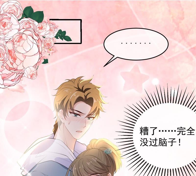 《世无良猫》漫画最新章节第93话 最“快”的男人免费下拉式在线观看章节第【3】张图片