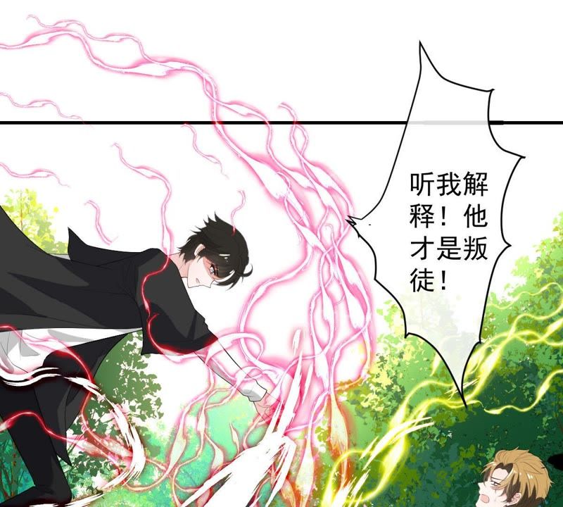 《世无良猫》漫画最新章节第93话 最“快”的男人免费下拉式在线观看章节第【30】张图片