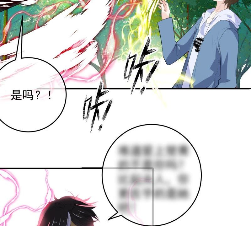 《世无良猫》漫画最新章节第93话 最“快”的男人免费下拉式在线观看章节第【31】张图片