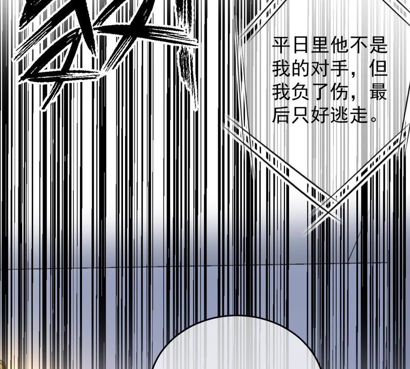 《世无良猫》漫画最新章节第93话 最“快”的男人免费下拉式在线观看章节第【35】张图片