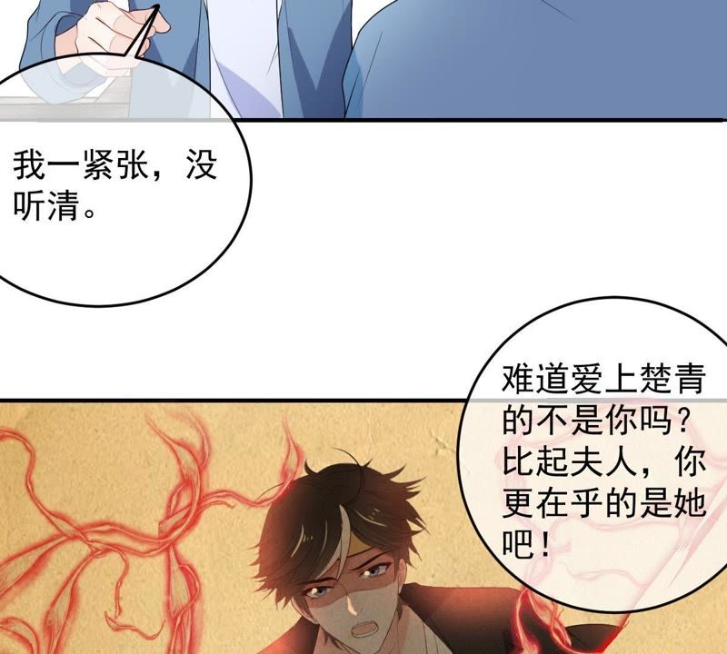 《世无良猫》漫画最新章节第93话 最“快”的男人免费下拉式在线观看章节第【37】张图片