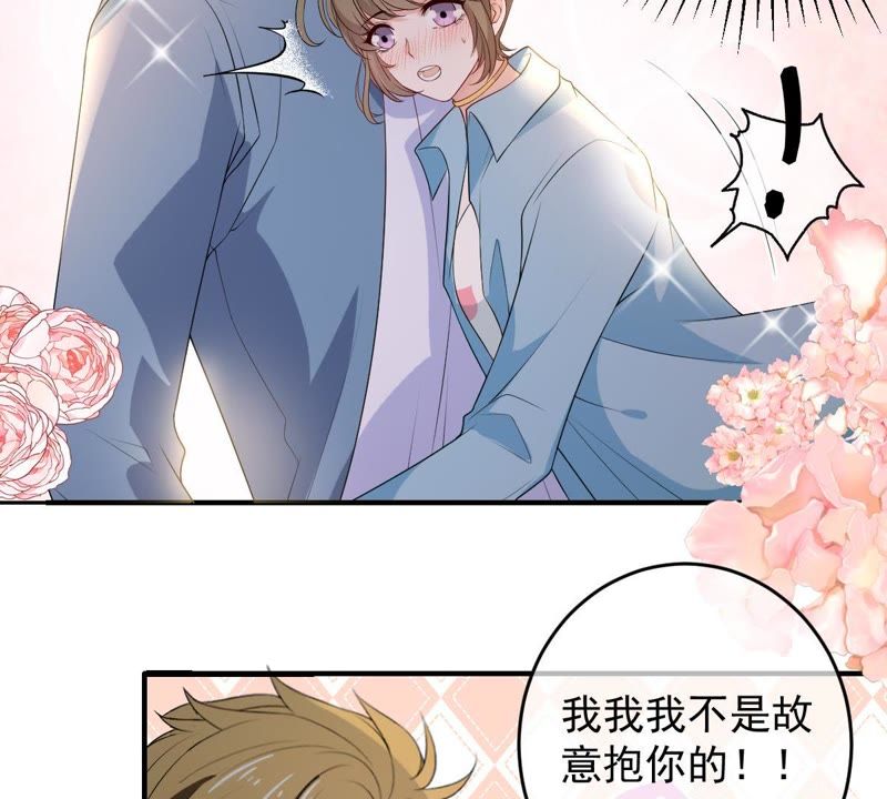 《世无良猫》漫画最新章节第93话 最“快”的男人免费下拉式在线观看章节第【4】张图片