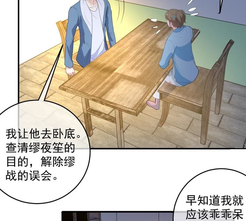 《世无良猫》漫画最新章节第93话 最“快”的男人免费下拉式在线观看章节第【40】张图片