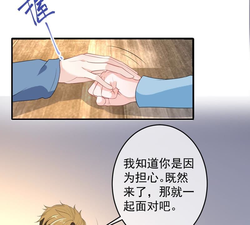 《世无良猫》漫画最新章节第93话 最“快”的男人免费下拉式在线观看章节第【42】张图片