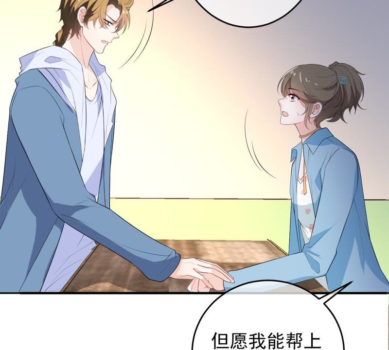 《世无良猫》漫画最新章节第93话 最“快”的男人免费下拉式在线观看章节第【43】张图片