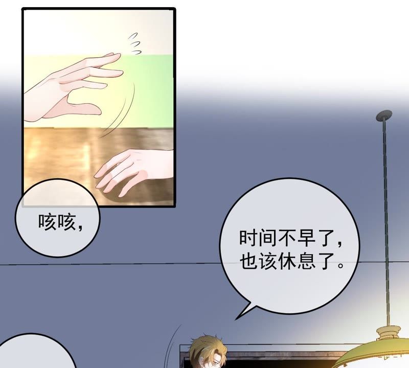 《世无良猫》漫画最新章节第93话 最“快”的男人免费下拉式在线观看章节第【45】张图片