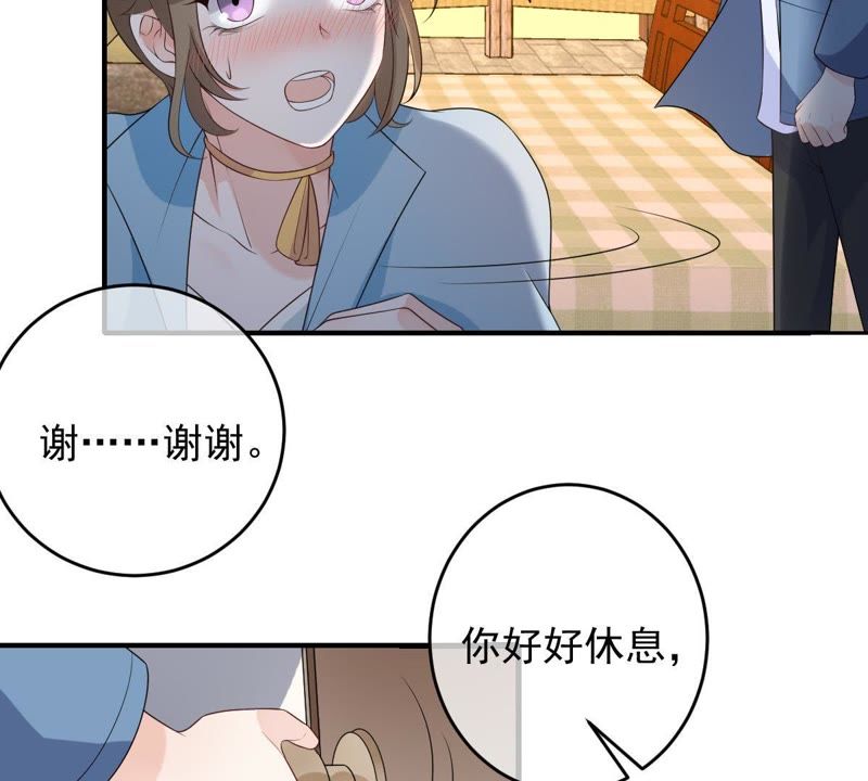 《世无良猫》漫画最新章节第93话 最“快”的男人免费下拉式在线观看章节第【50】张图片