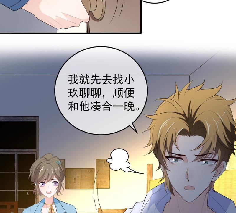 《世无良猫》漫画最新章节第93话 最“快”的男人免费下拉式在线观看章节第【51】张图片