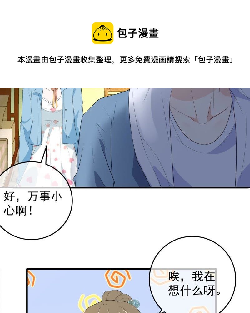 《世无良猫》漫画最新章节第93话 最“快”的男人免费下拉式在线观看章节第【52】张图片