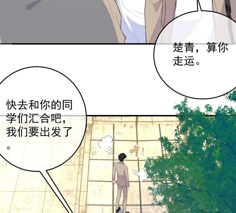 《世无良猫》漫画最新章节第94话 下墓免费下拉式在线观看章节第【10】张图片