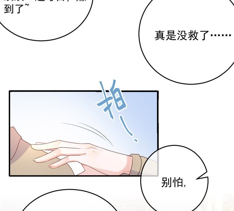 《世无良猫》漫画最新章节第94话 下墓免费下拉式在线观看章节第【15】张图片