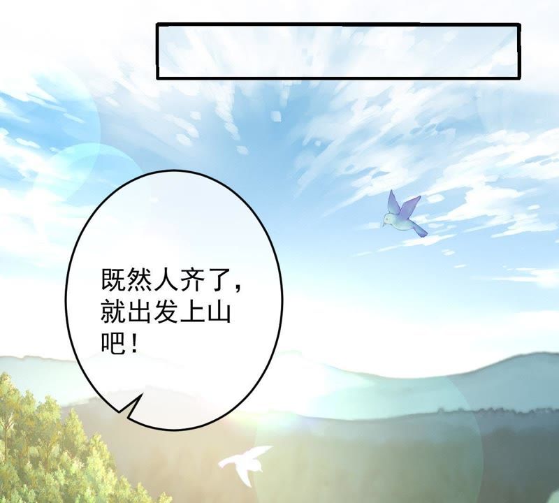 《世无良猫》漫画最新章节第94话 下墓免费下拉式在线观看章节第【18】张图片