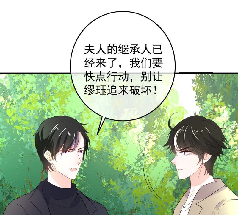 《世无良猫》漫画最新章节第94话 下墓免费下拉式在线观看章节第【31】张图片