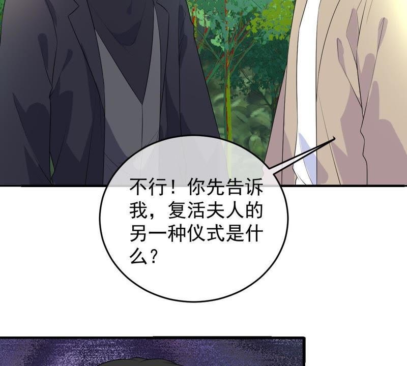 《世无良猫》漫画最新章节第94话 下墓免费下拉式在线观看章节第【32】张图片