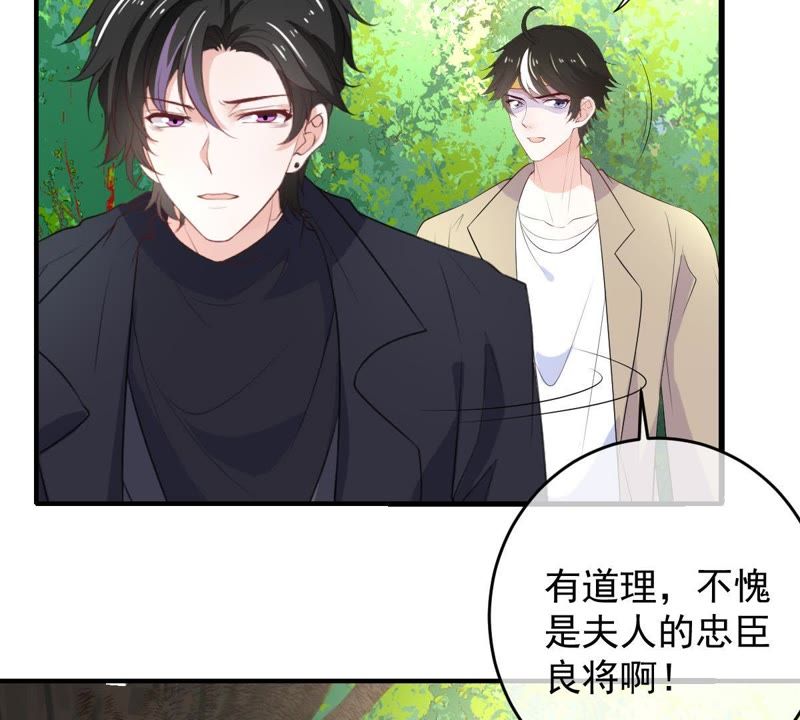 《世无良猫》漫画最新章节第94话 下墓免费下拉式在线观看章节第【37】张图片