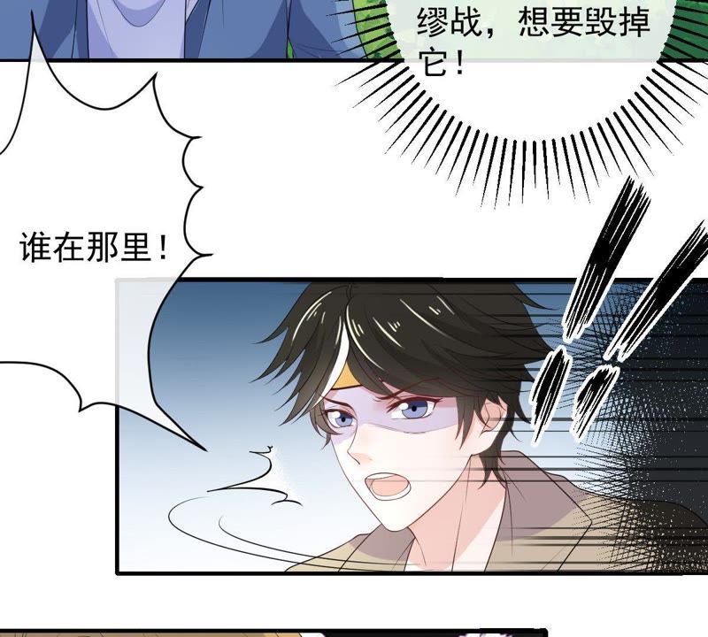 《世无良猫》漫画最新章节第94话 下墓免费下拉式在线观看章节第【39】张图片